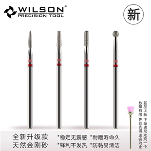WILSON惠而顺电镀天然金刚石 前置甘皮处理