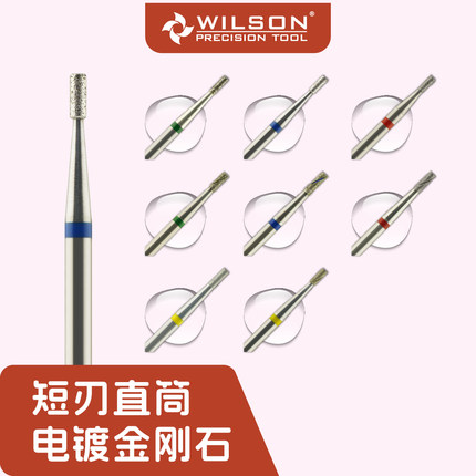 WILSON惠而顺 1.4mm短刃直筒 电镀金刚石俄式前置磨头美甲工具HOT