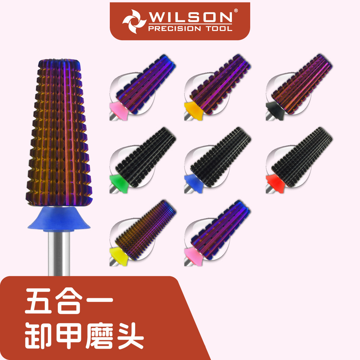 WILSON惠而顺7.0mm五合一钨钢直刃钨钢多功能磨头美甲打磨机工具