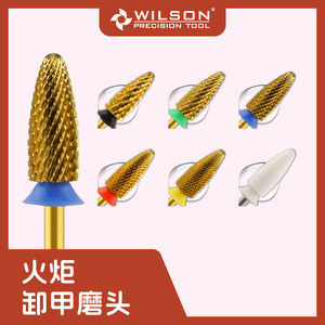 WILSON惠而顺6.0mm火炬状升级版氮化钛双向美甲卸甲打磨头