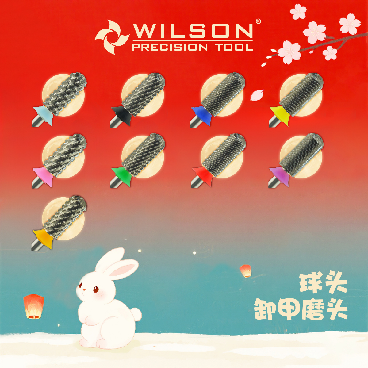 直筒钨钢美甲卸甲WILSON