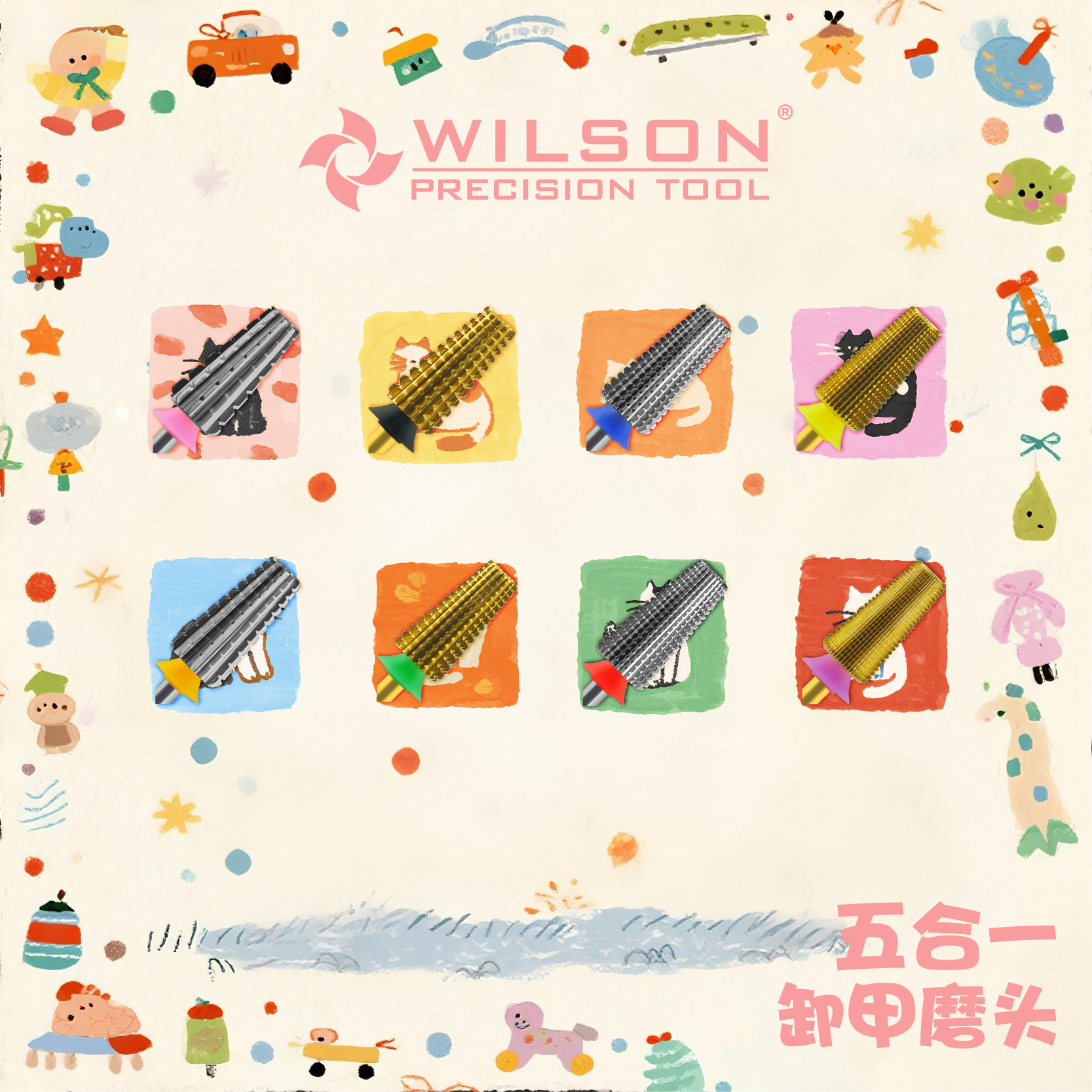 WILSON惠而顺7.0mm五合一钨钢直刃齿多功能美甲磨头打磨机工具