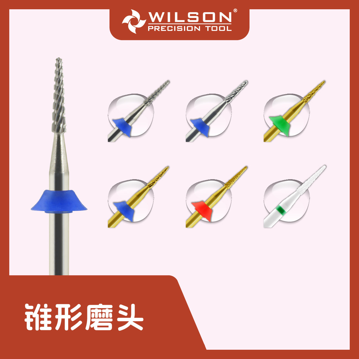 WILSON惠而顺锥形磨头 祛小指甲 卸钻 钨钢美甲打磨工具,彩妆/香水/美妆工具,美甲工具,淘宝优惠券,粉丝福利购,淘宝优惠卷