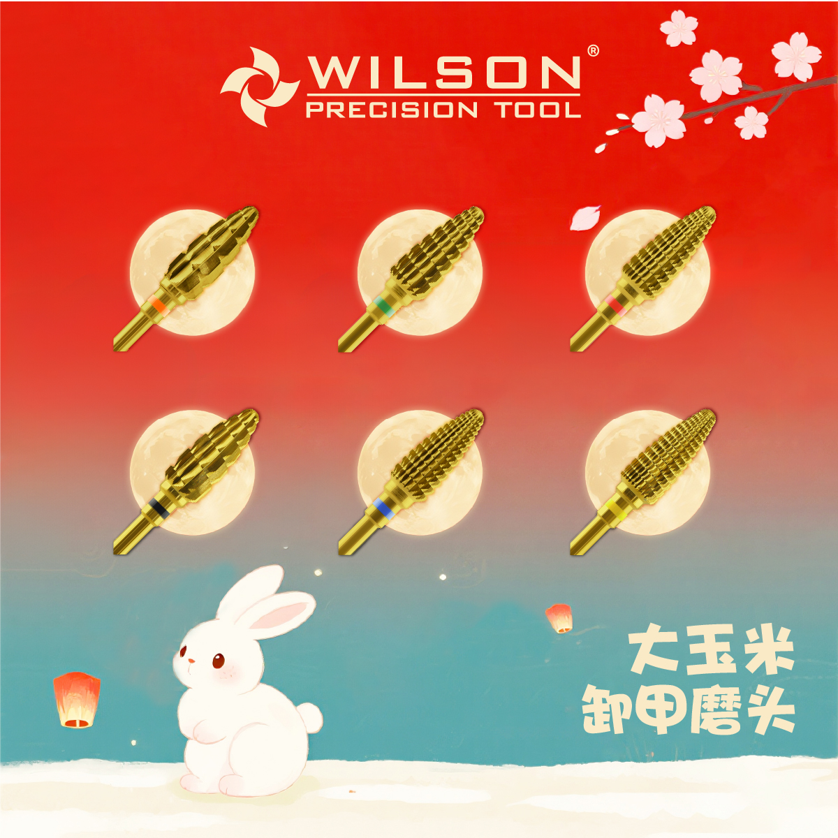 WILSON6.0mm大玉米钨钢卸甲