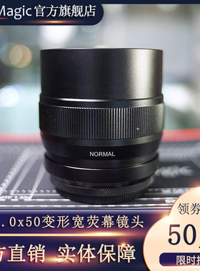 slrmagic2x50变形镜头宽幅变形宽荧幕镜头国产变形宽银幕附加镜头