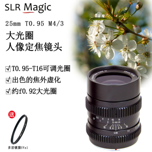 slrmagic25mm t0.95大光圈手动定焦微单相机m43人像电影镜头国产