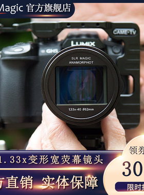 slrmagic1.33x40变形宽荧幕镜头国产单反微单宽银幕附加镜