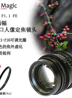 slrmagic50mm f1.1超大光圈相机全画幅e卡口电影人像50mm定焦镜头