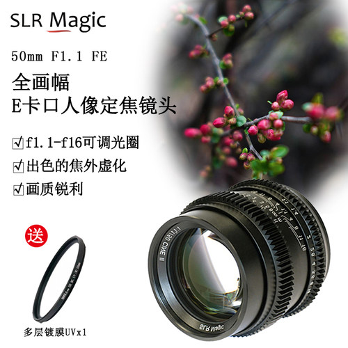 slrmagic50mm f1.1超大光圈相机全画幅e卡口电影人像50mm定焦镜头 - 封面