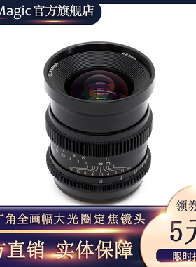 slrmagic 21mmf1.5广角全画幅e卡口大光圈手动定焦镜头国产