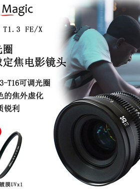 slrmagic35mm t1.3广角大光圈相机手动35mm定焦镜头e卡口人像电影