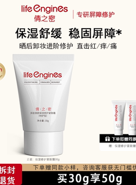 Vien倩之密保湿修护紧致霜修护屏障保湿舒缓紧致敏感肌适用