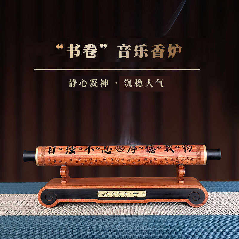 古典创意香薰炉线香炉蓝牙音箱中式复古音响家用木质古筝音乐播放