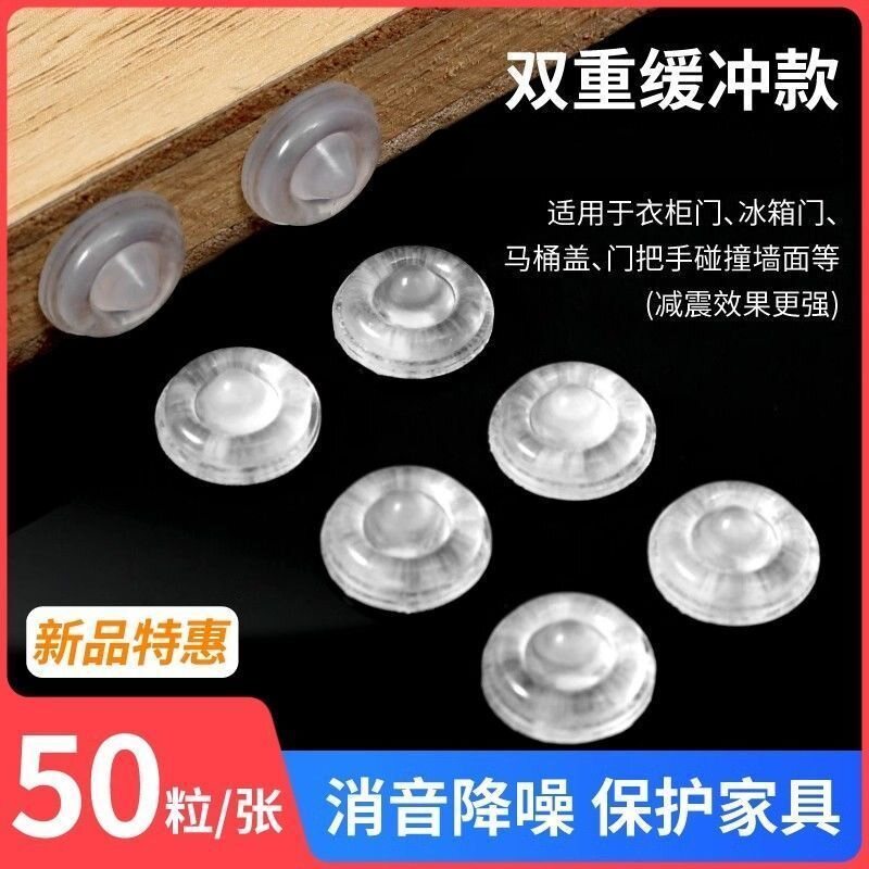 防撞贴家用门把手硅胶防撞垫柜门静音透明防撞条冰箱门防碰撞胶粒