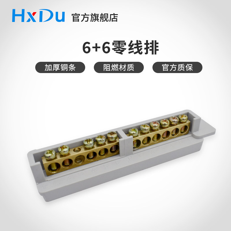 6+6銅排接零地排電線連接器接線端子零地線端子排9+9銅板配電箱A在類目 電子/電工, 電工配件, 接線端子中 - 來自Buy2taobao.com提供專業的淘寶代購服務