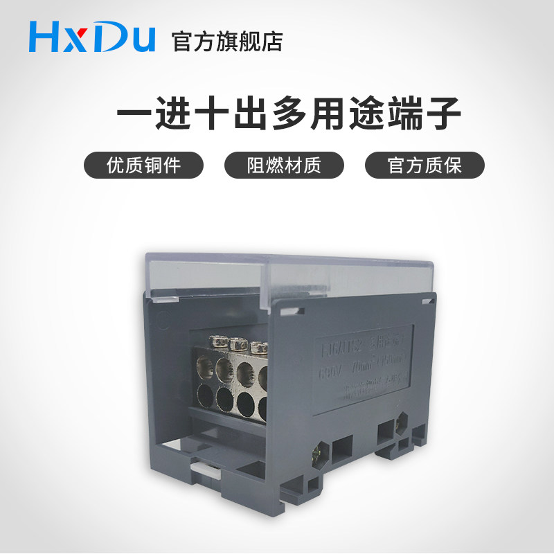 電線分線盒壹分十銅線鋁線接線端子高載荷功率黃銅接線板卡導軌排在類目 電子/電工, 電工配件, 接線端子中 - 來自Buy2taobao.com提供專業的淘寶代購服務
