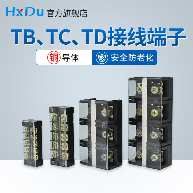 接线端子排TB、TC端子排TD接线柱铜电线TB1503连接排线排tc603p位 电子/电工 接线端子 原图主图