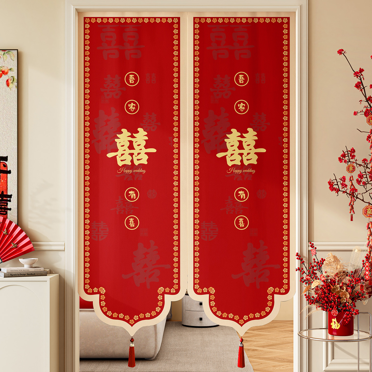 结婚门帘婚房装饰布置隔断帘红色喜字卧室免打孔婚礼喜庆挂布帘