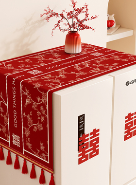 结婚冰箱盖布2026新款单双开门红色喜庆装饰床头柜微波炉防尘盖巾