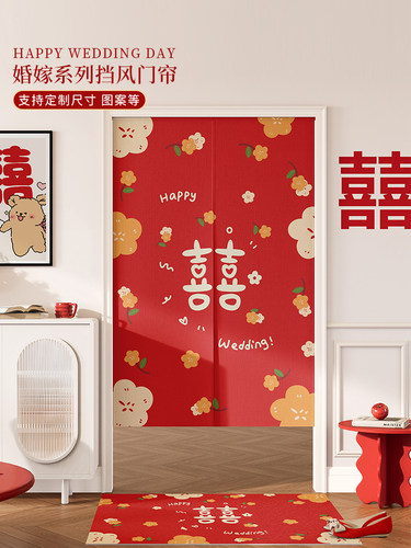 结婚门帘婚房装饰布置免打孔喜庆红色喜字挂帘家用卧室门口遮挡帘