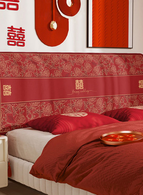 结婚喜庆床头罩新婚红色喜字装饰遮丑罩婚房卧室弹力全包防尘套罩