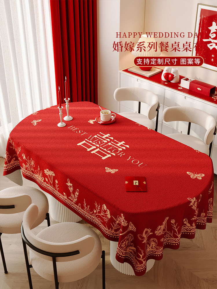 结婚桌布客厅红色餐桌布新年氛围感茶几台布新婚喜庆装饰布置盖布