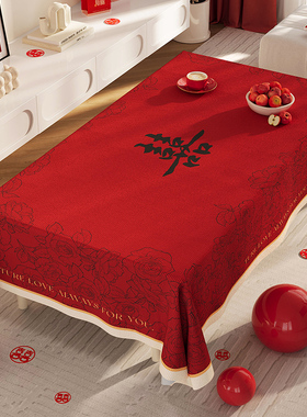 结婚茶几桌布红色喜庆婚房装饰布置新中式客厅防水防烫喜字茶几布