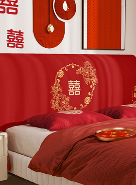 结婚喜庆床头罩套新婚卧室床头全包遮丑罩红色喜庆装饰软包防尘套