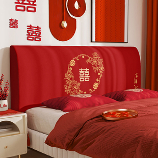 结婚喜庆床头罩套新婚卧室床头全包遮丑罩红色喜庆装饰软包防尘套