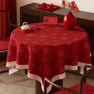 新年红色圆桌布喜庆氛围感餐桌布防水防烫免洗过年装饰圆茶几台布