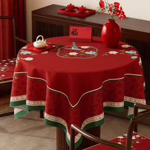 新年红色圆桌布新春喜庆氛围感装饰餐桌布防水防烫免洗圆茶几台布