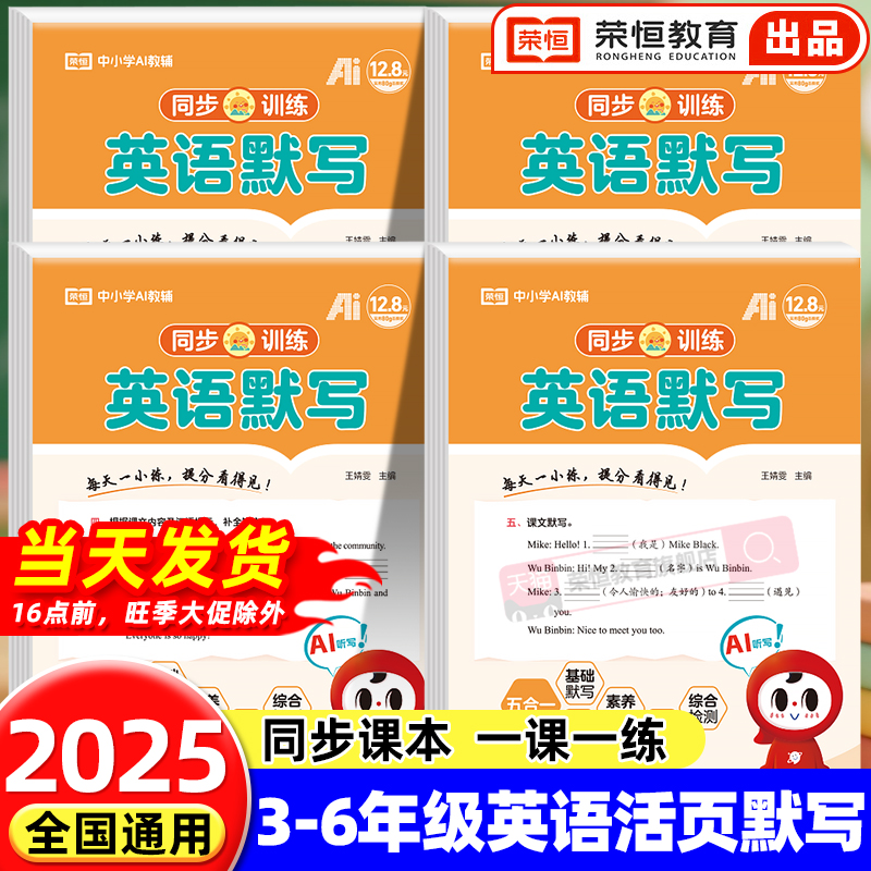 2025秋活页英语单词默写本小学三四五六年级上册人教pep版英语专项训练同步训练英语默写纸每日一练短语默写能手句式语法英汉互译