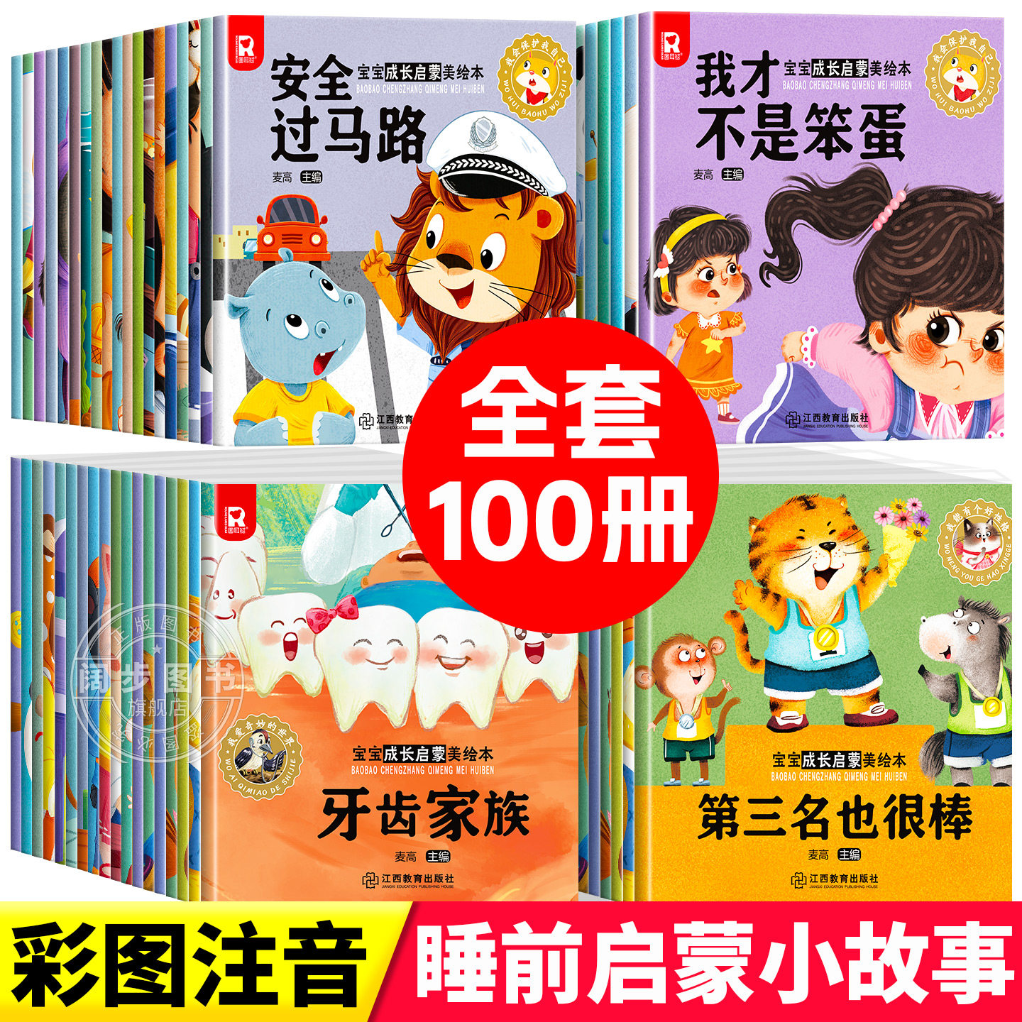 宝宝成长启蒙美绘本幼儿园绘本书阅读3-4一6岁小班中班大班幼儿童科普读物绘本科学启蒙睡前故事书三到四五岁宝宝阅读图书儿童书籍