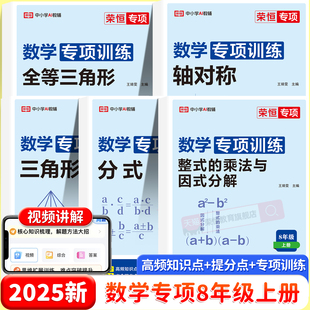 计算 分式 八年级上册数学练习册必刷题人教初中必刷题一课一练初二上计算题专项训练全套试卷人教版 压轴题课时作业本练习题资料8上