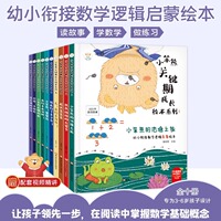 小笨熊关键期成长绘本全套10册 幼儿园阅读绘本2-3-6-7岁儿童经典童话绘本幼儿宝宝早教图画书硬皮 分级阅读故事精装绘本