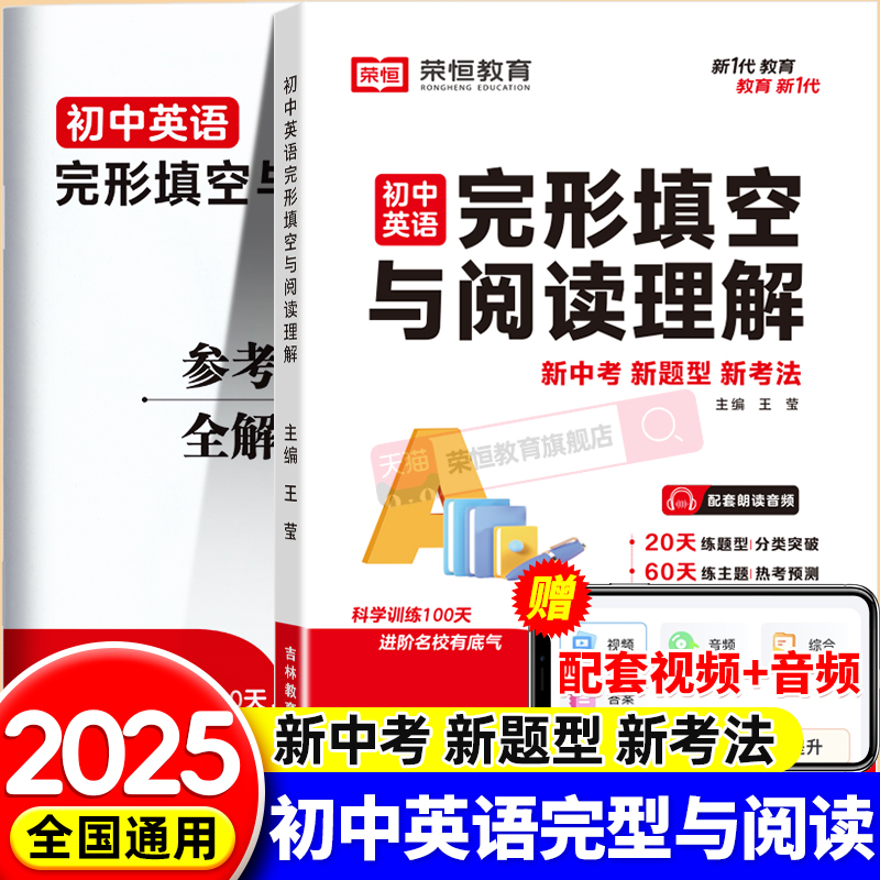 初中英语完形填空与阅读理解