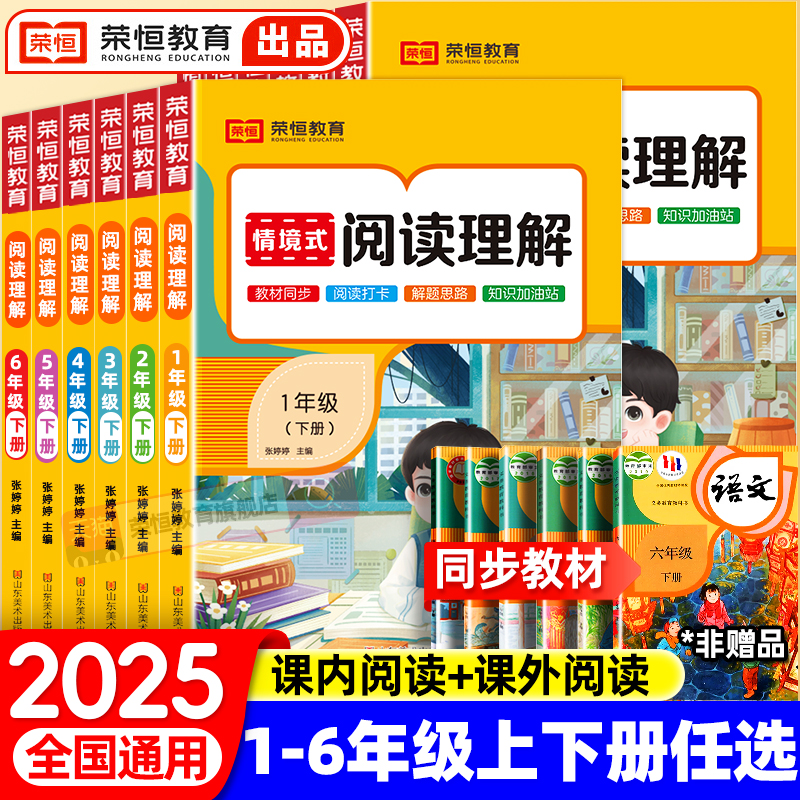 2025小学语文阅读理解专项训练