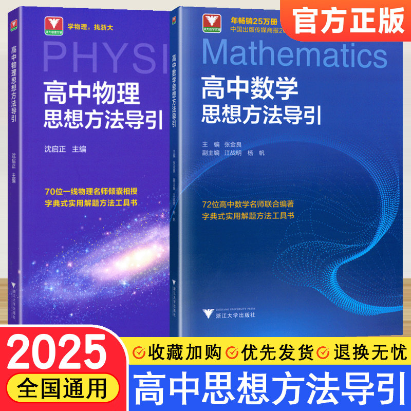 高中数学思想方法导引