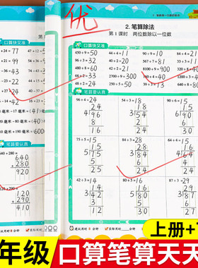 三年级计算题强化训练下册数学口算题天天练上册人教版数学专项训练口算题卡横式竖式小学3年级数学思维练习题口算笔算同步练习册