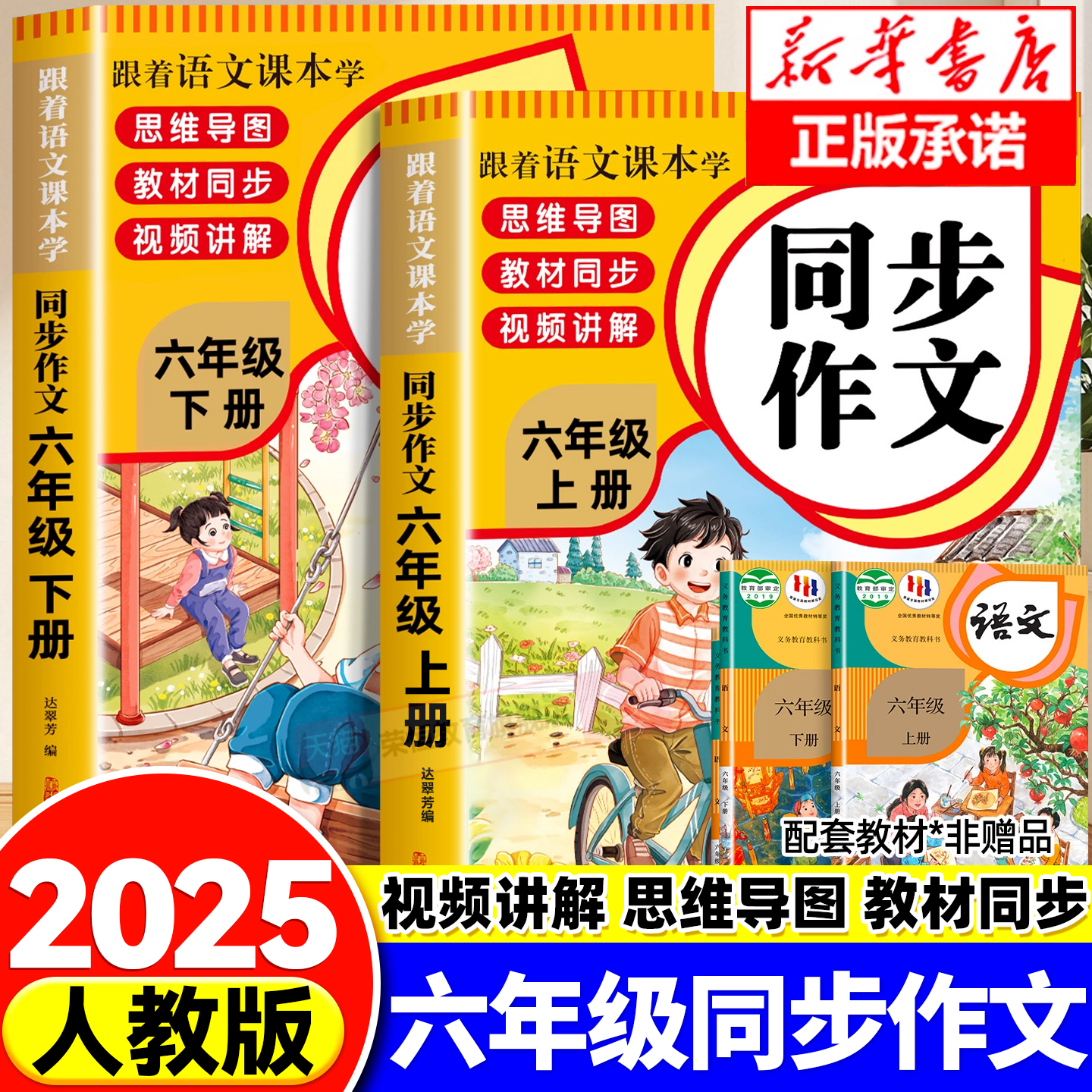 六年级上册同步作文人教版2025新版3年级下册作文书写高分作文写作素材大全小学生黄冈优秀作文大全范文仿写素材语文满分作文书