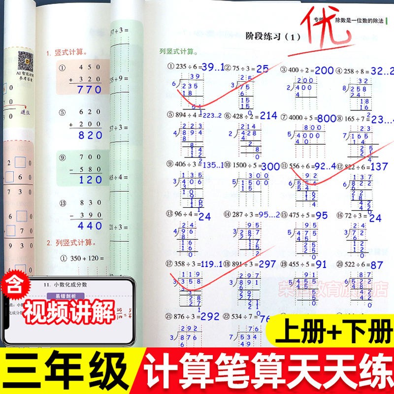 三年级数学计算题强化训练上册下册口算笔算天天练人教版二升三数学每日一练口算题卡小学3年级数学思维专项训练竖式计算练习题