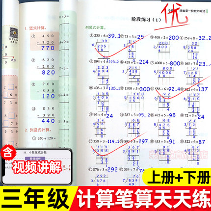 三年级数学计算题强化训练上册下册口算笔算天天练人教版二升三数学每日一练口算题卡小学3年级数学思维专项训练竖式计算练习题