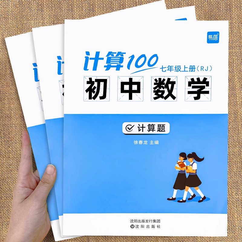 计算100专项训练同步训练必刷题