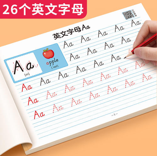 英语26个英文字母描红本手写本体描红本练字帖幼小衔接幼儿园拼音声母韵母整体认读音节大小写专项练习小学生三年级上下册入门通用