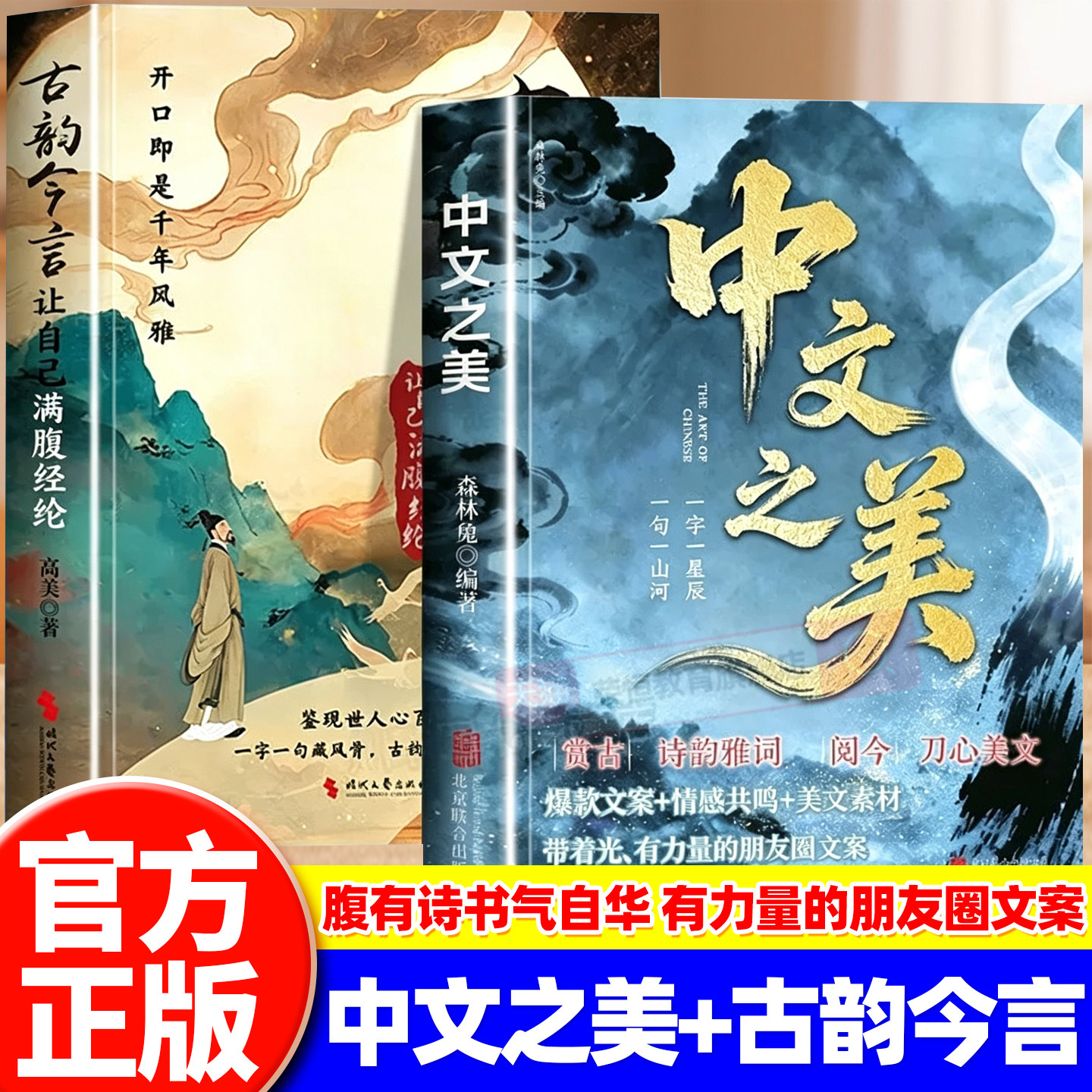 中文之美正版书句子很短一秒封神名家箴言解答人生困惑封神金句书籍满腹经纶腹有诗书气自华你的语言充满文化底蕴提升口才表达