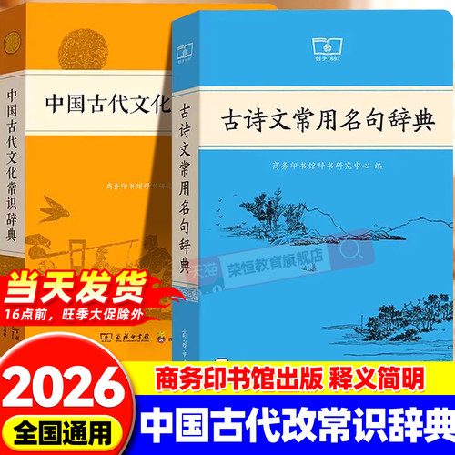 古诗文常用名句辞典商务印书馆