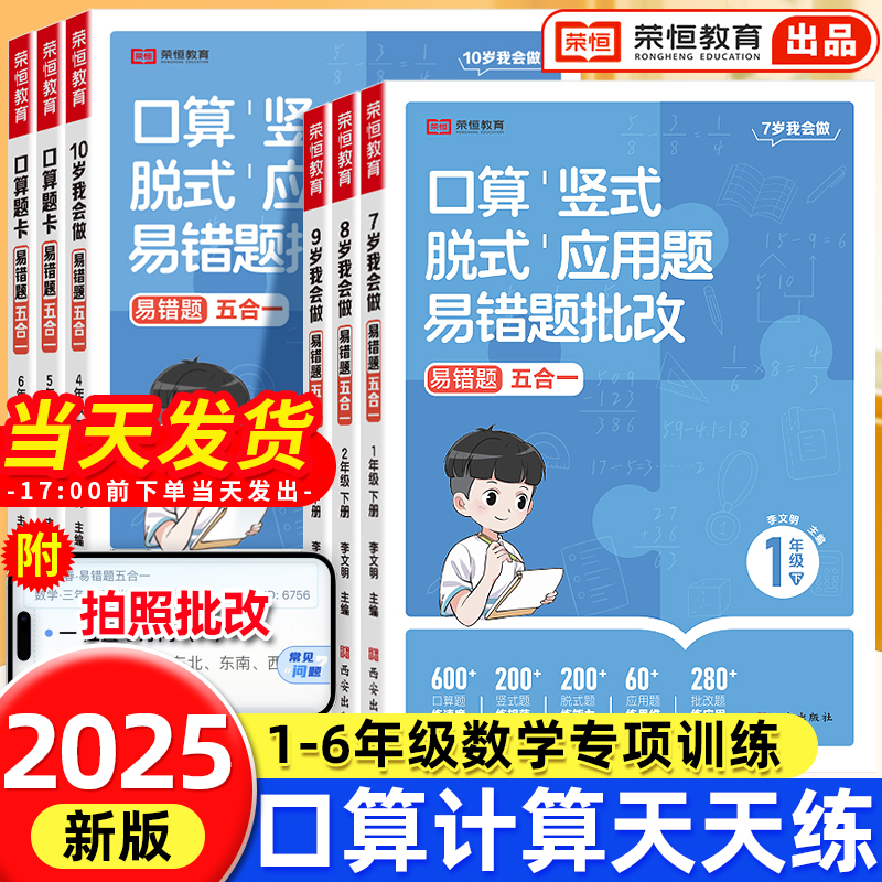 一年级二年级下册口算天天练