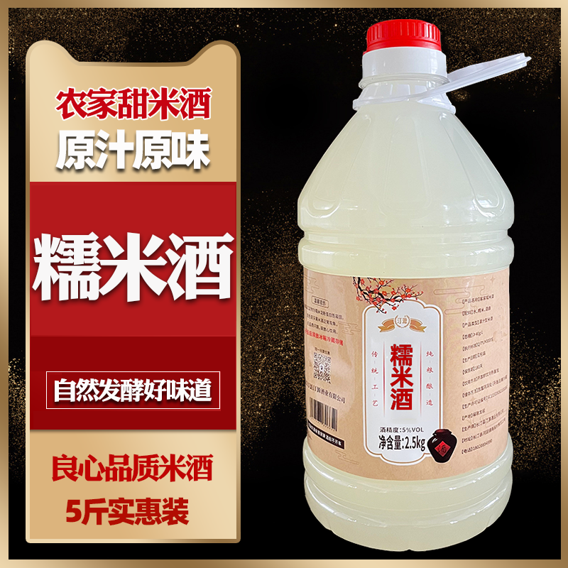 米酒农家自酿低度原味鲜榨