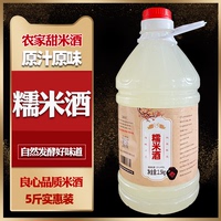 米酒農(nóng)家自釀低度原味鮮榨