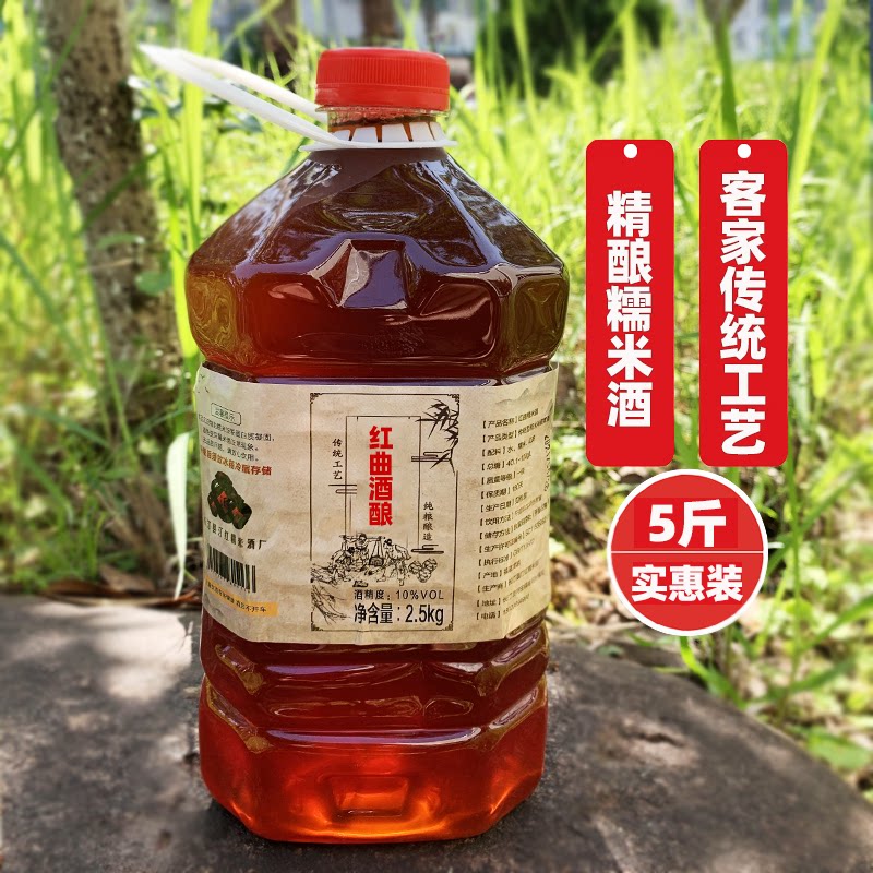 红曲酒 农家自酿原味糯米酒福建客家手工甜酒纯粮低度黄酒瓶装5斤